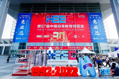 中南制藥機械廠參加8月4日在西安舉辦的第57屆中國高等教育博覽會